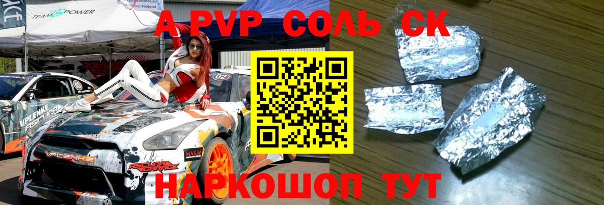 Альфа ПВП СК Карпинск