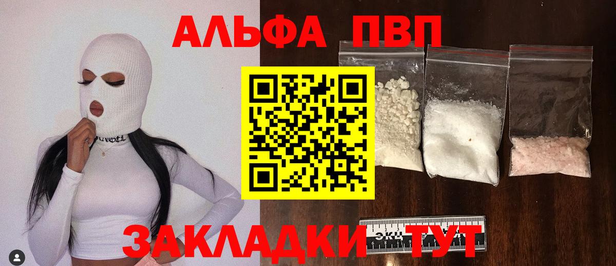 Карпинск  Alfa_PVP кристаллы  Вход с VPN  Alpha-PVP крисы CK 