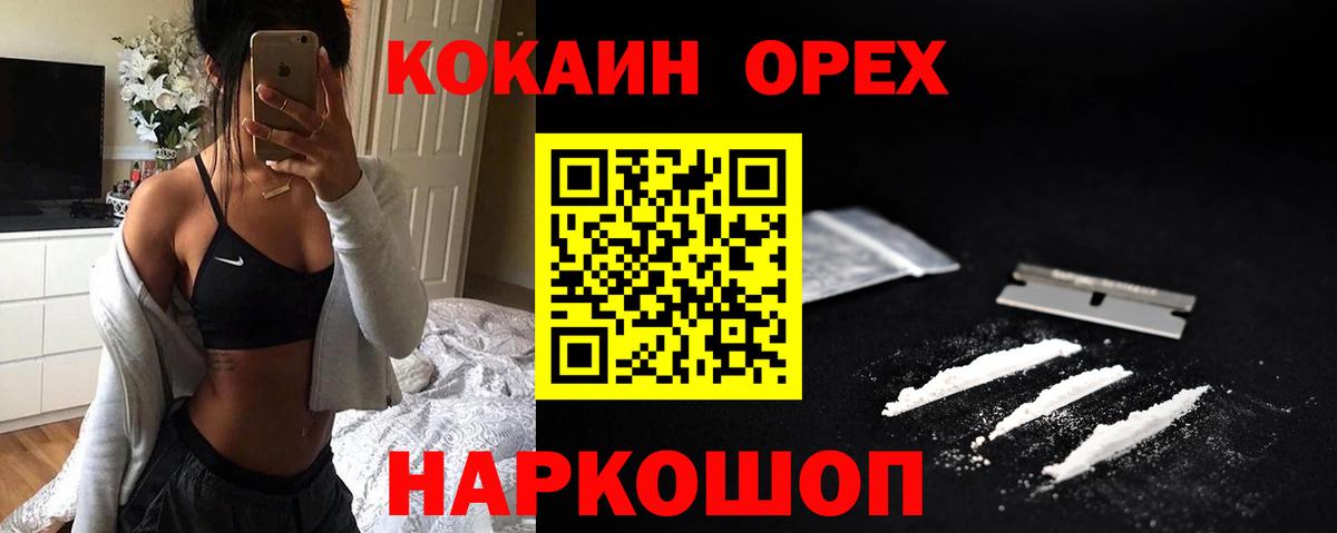 Cocaine 99%  Вход с VPN  Карпинск 
