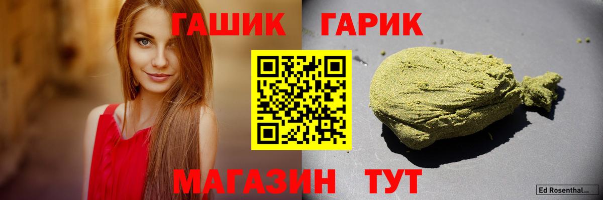 Карпинск  ГАШ Premium  ГАШ Cannabis  Вход с VPN 