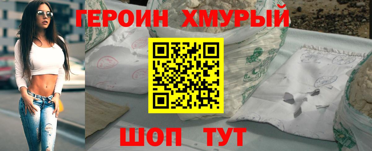 Карпинск  Героин белый  Вход с VPN 
