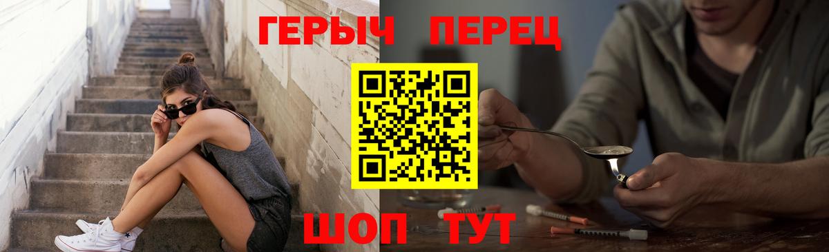 ГЕРОИН VHQ Карпинск