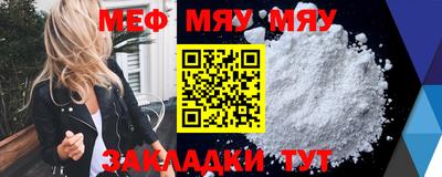 мескалин Бийск
