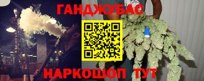 каннабис Каменск-Шахтинский