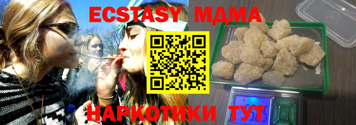 MDMA VHQ  Вход с VPN  МДМА  Карпинск  МДМА кристаллы 