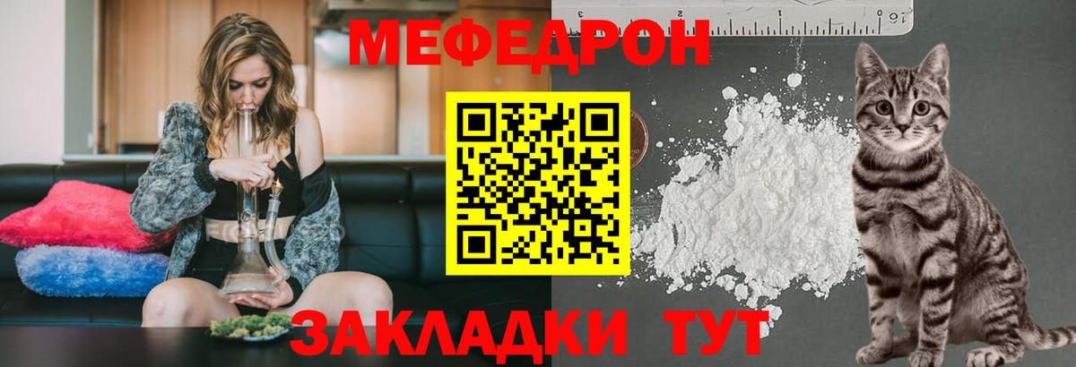 МЯУ-МЯУ  Меф VHQ  Вход с VPN  Мефедрон мяу мяу  Карпинск 