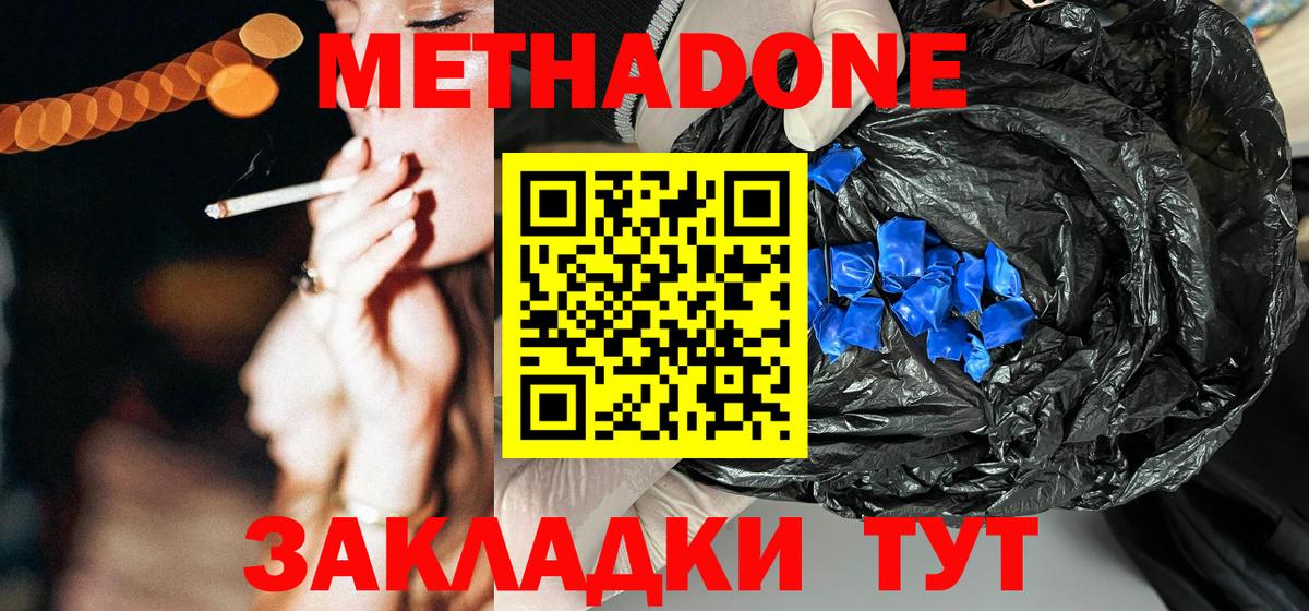 МЕТАДОН мёд Карпинск