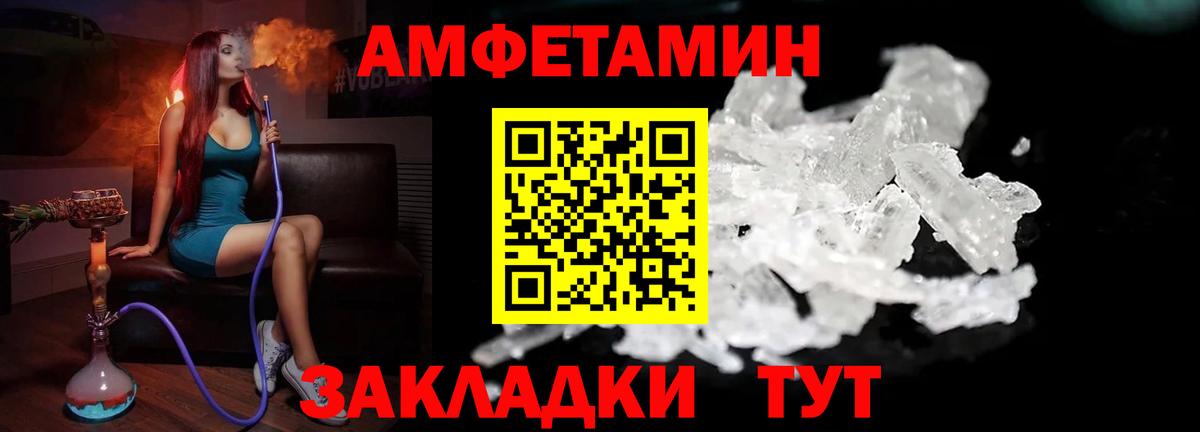 МЕТАМФЕТАМИН кристалл  Вход с VPN  Карпинск 