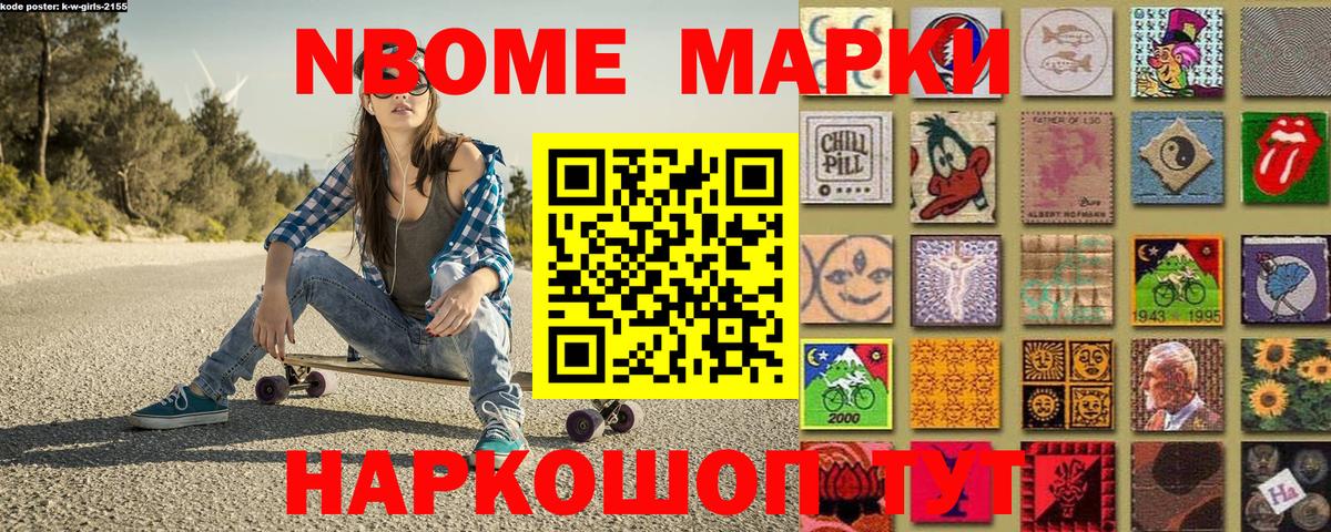 Марки 25I-NBOMe 1,8мг  Вход с VPN  Карпинск  Марки 25I-NBOMe 1,8мг 