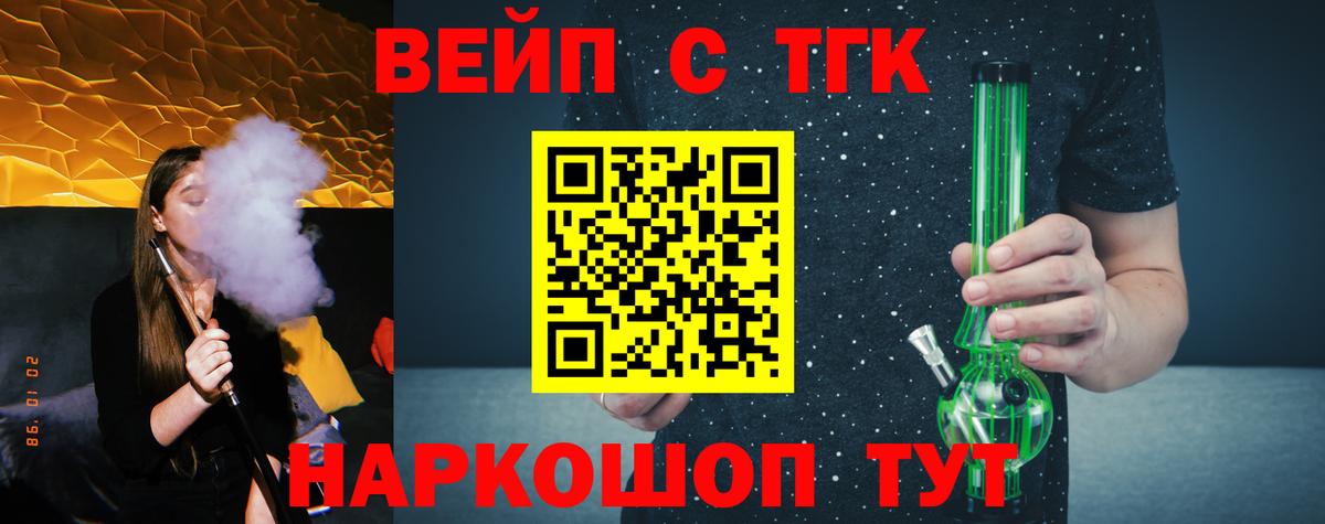 Карпинск  ТГК вейп с тгк  наркошоп  Вход с VPN 